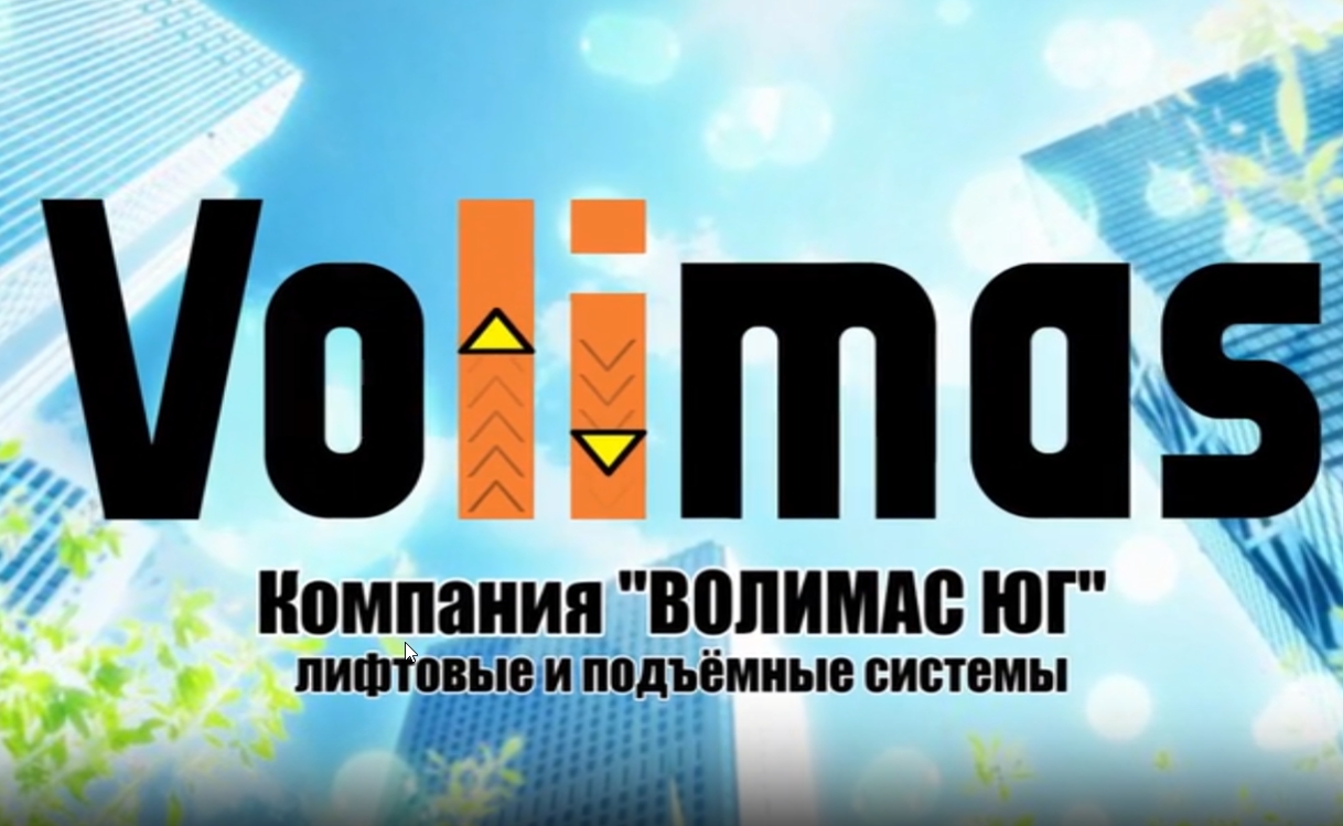Видео к товару Команда «ВОЛИМАС ЮГ» осуществила монтаж подъемных платформ для МГН на надземном пешеходном переходе через объездную дорогу в микрорайоне 